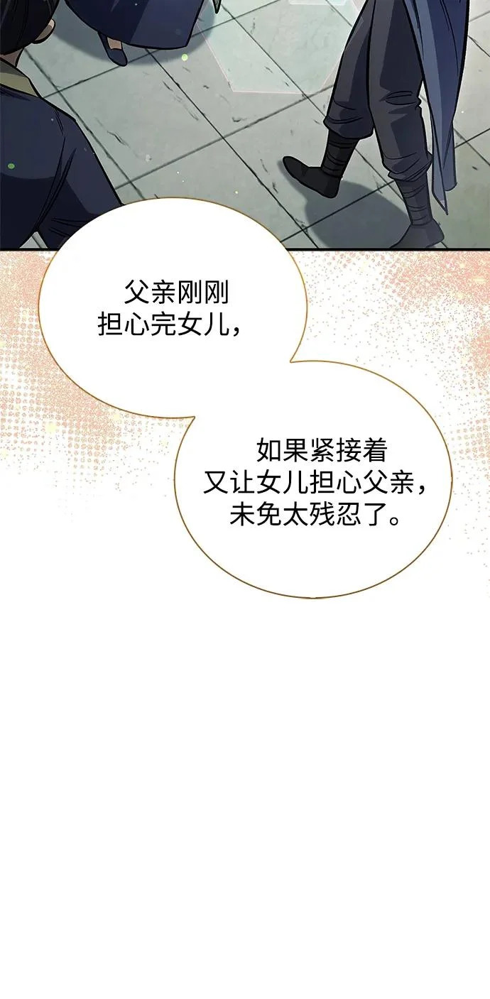 [第150话] 快打招呼，这位是天公团团主！ 第61页