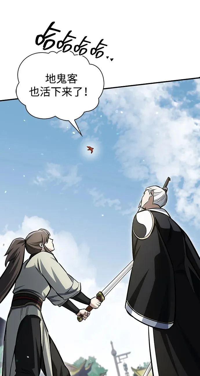 [第150话] 快打招呼，这位是天公团团主！ 第72页
