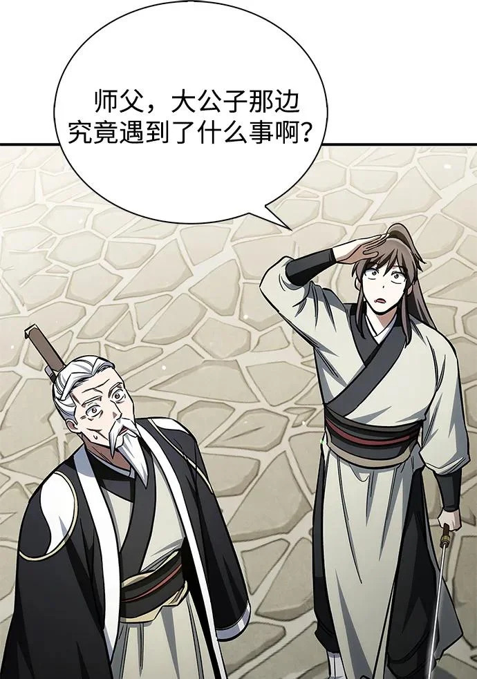[第150话] 快打招呼，这位是天公团团主！ 第74页