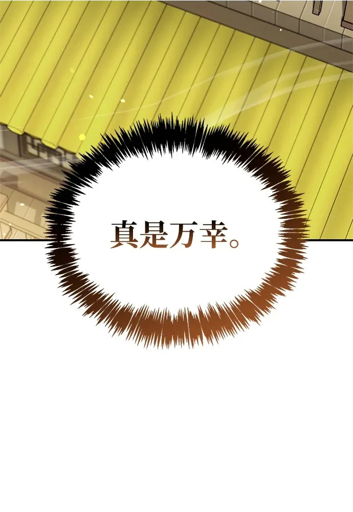 [第150话] 快打招呼，这位是天公团团主！ 第79页