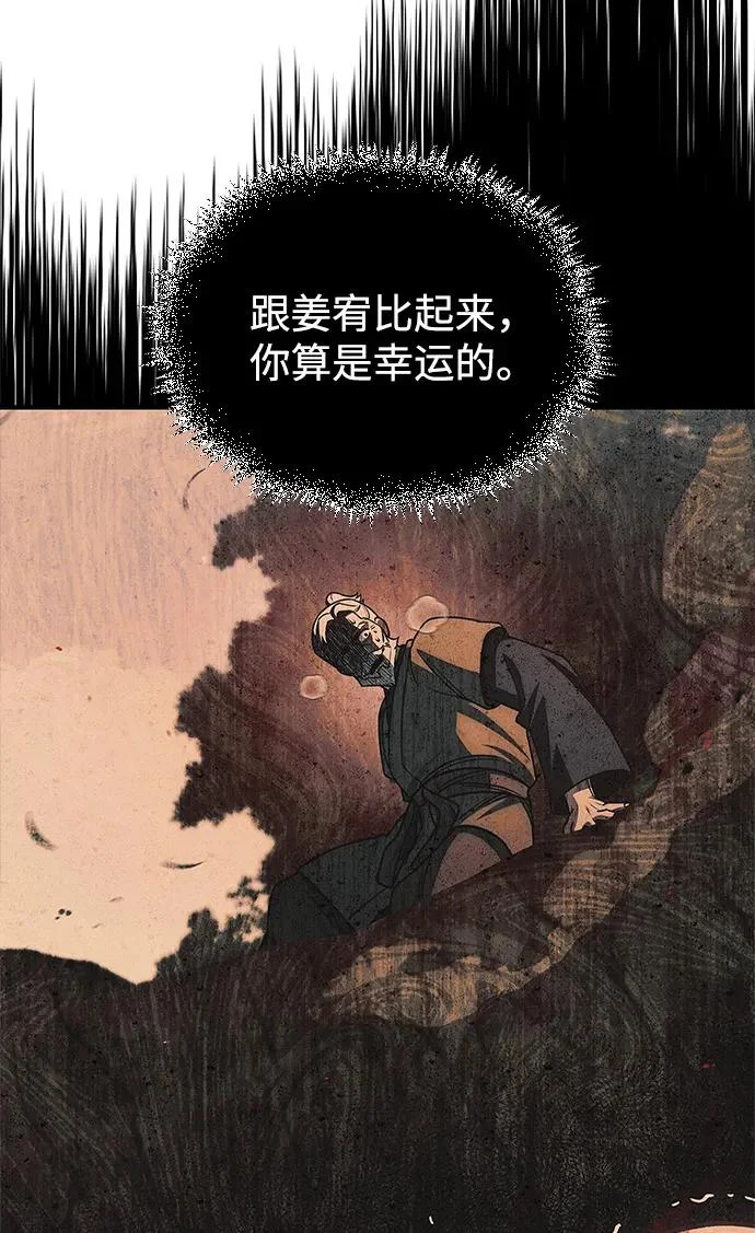 [第150话] 快打招呼，这位是天公团团主！ 第89页