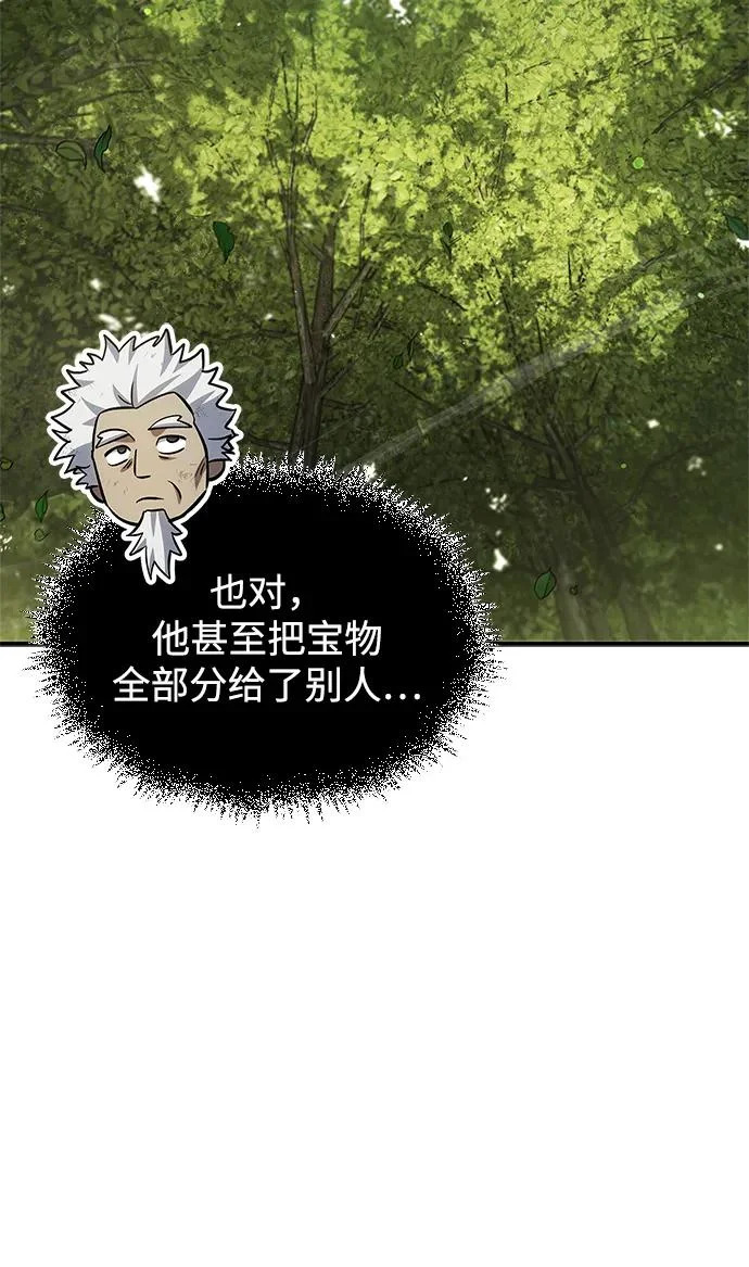 [第150话] 快打招呼，这位是天公团团主！ 第92页