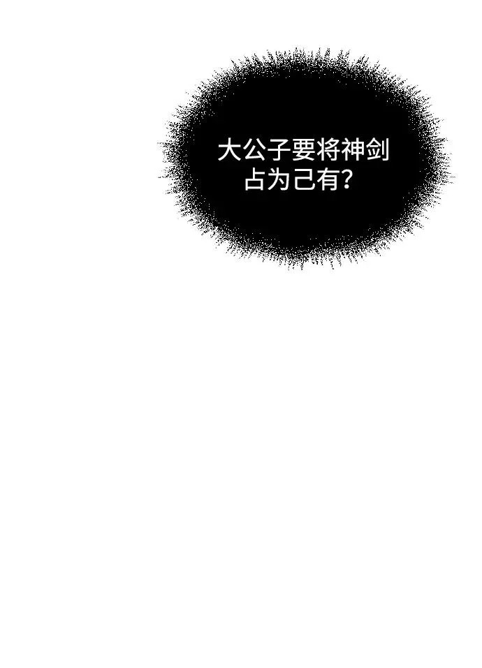 [第150话] 快打招呼，这位是天公团团主！ 第94页