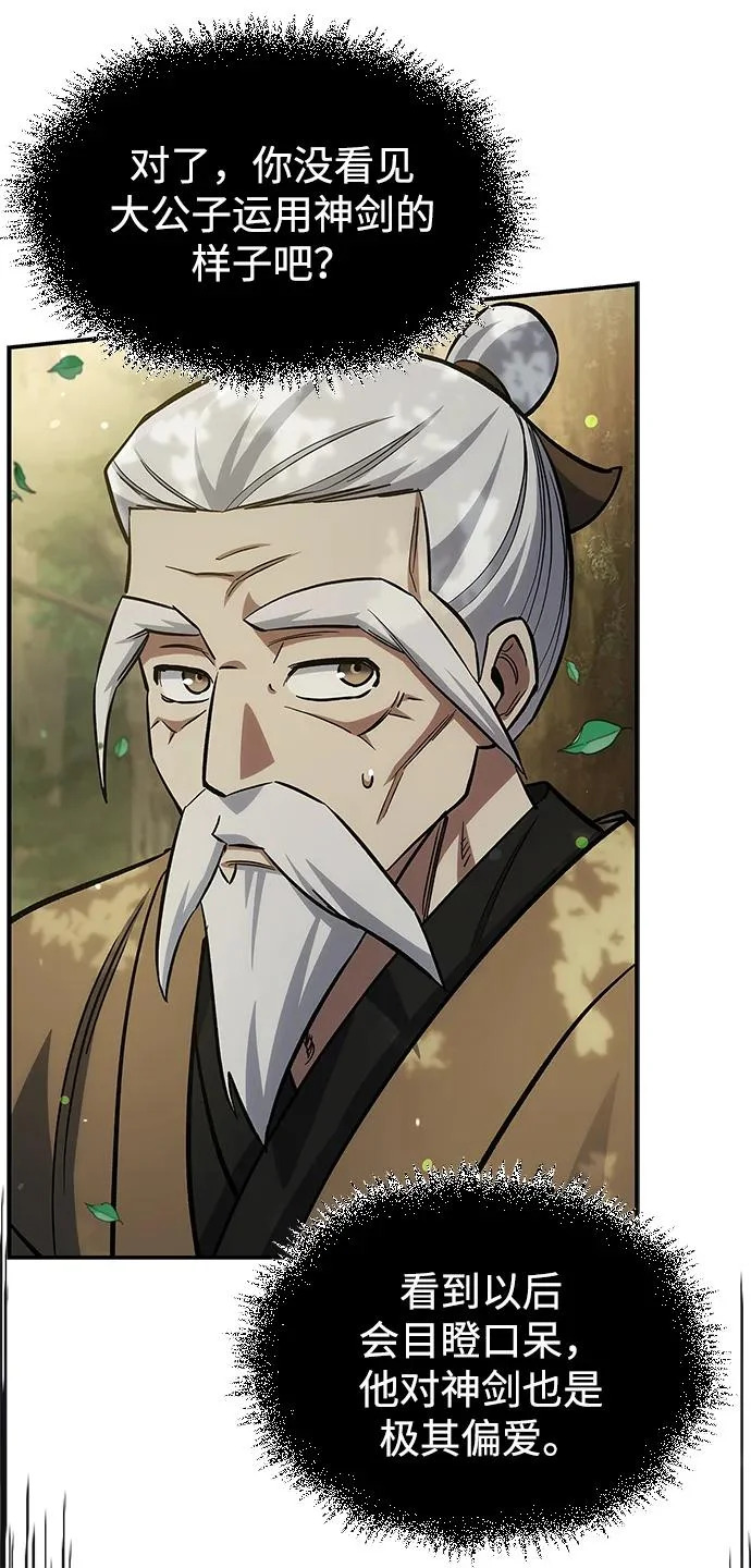[第150话] 快打招呼，这位是天公团团主！ 第95页