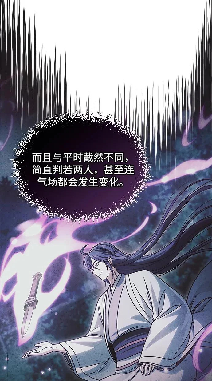 [第150话] 快打招呼，这位是天公团团主！ 第96页