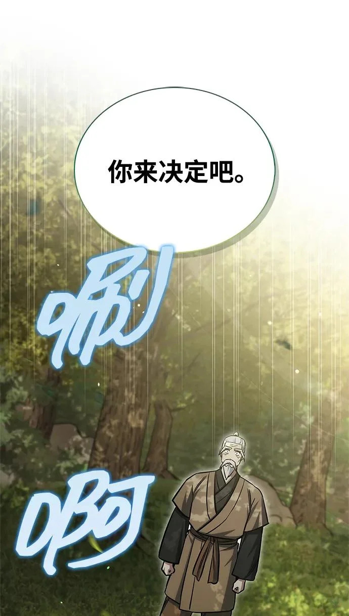 [第150话] 快打招呼，这位是天公团团主！ 第107页