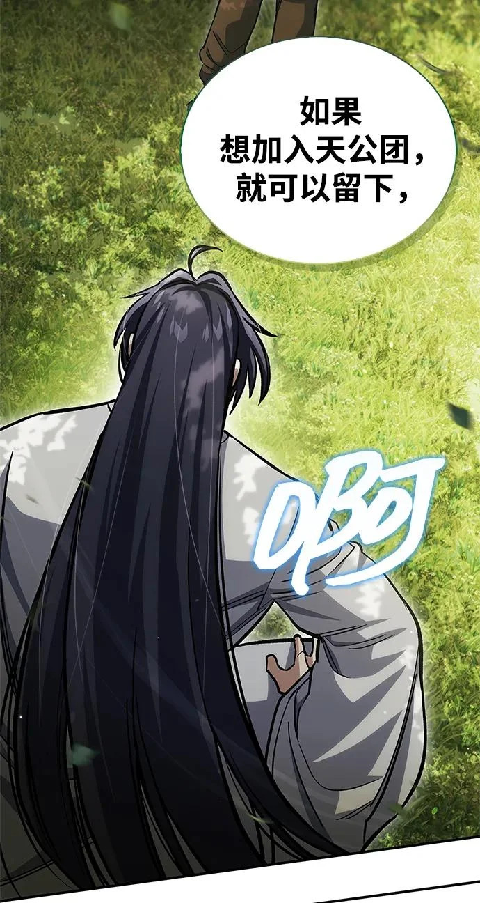 [第150话] 快打招呼，这位是天公团团主！ 第108页