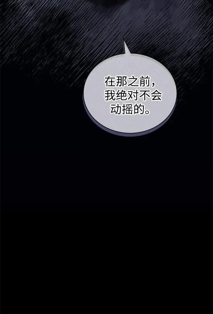 [第112话] 冰宫的地狱 第3页