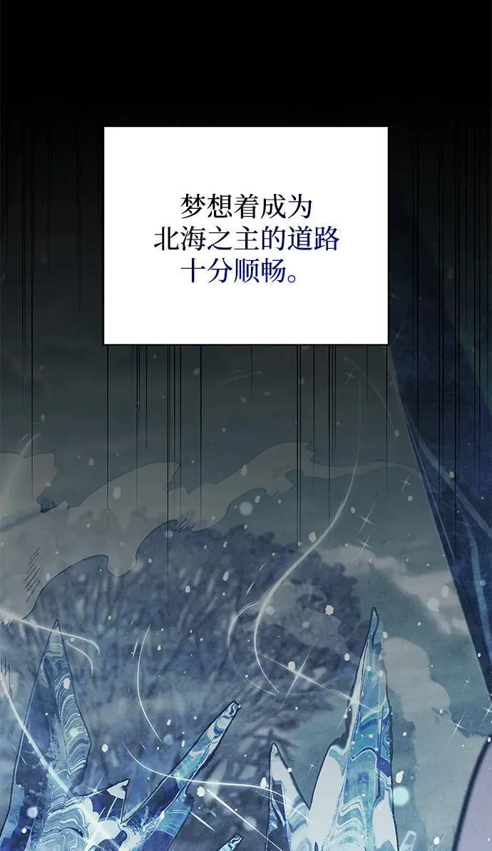 [第112话] 冰宫的地狱 第6页