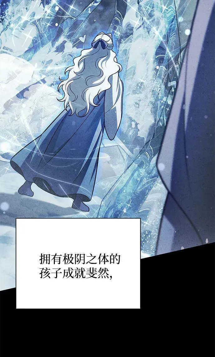 [第112话] 冰宫的地狱 第7页