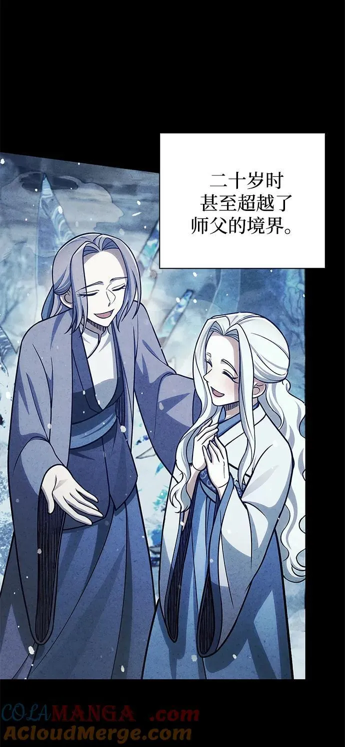 [第112话] 冰宫的地狱 第9页