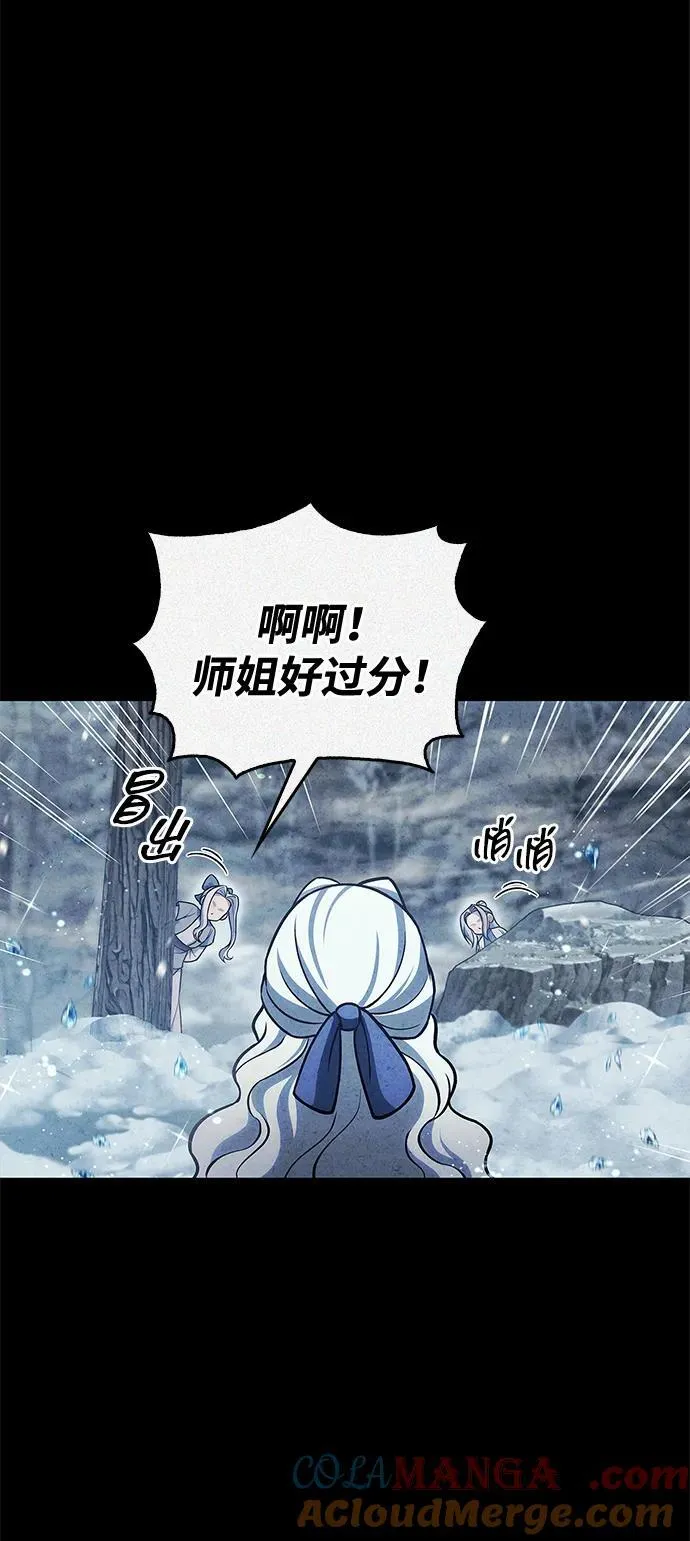 [第112话] 冰宫的地狱 第17页