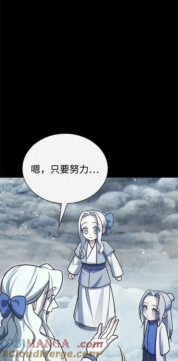 [第112话] 冰宫的地狱 第21页