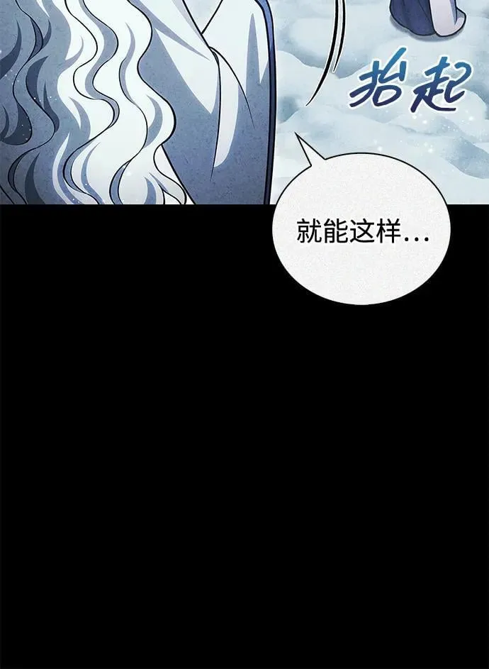 [第112话] 冰宫的地狱 第22页