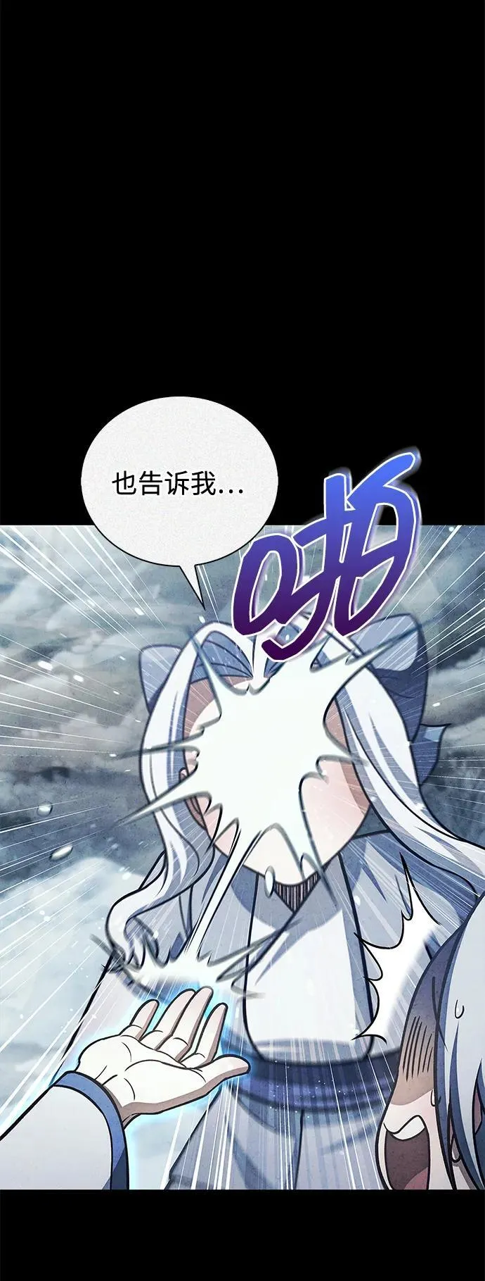 [第112话] 冰宫的地狱 第24页
