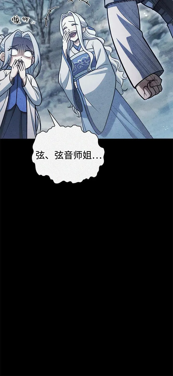[第112话] 冰宫的地狱 第26页