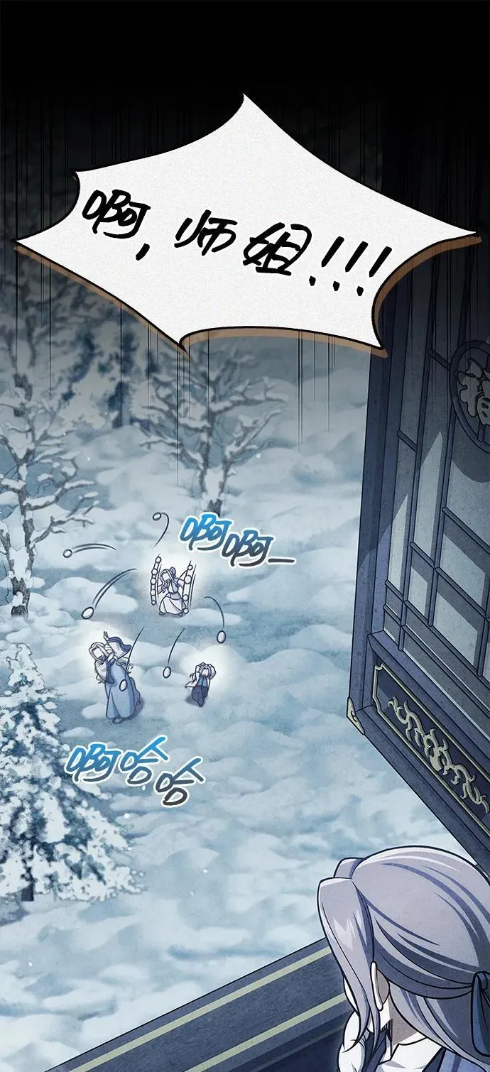 [第112话] 冰宫的地狱 第27页