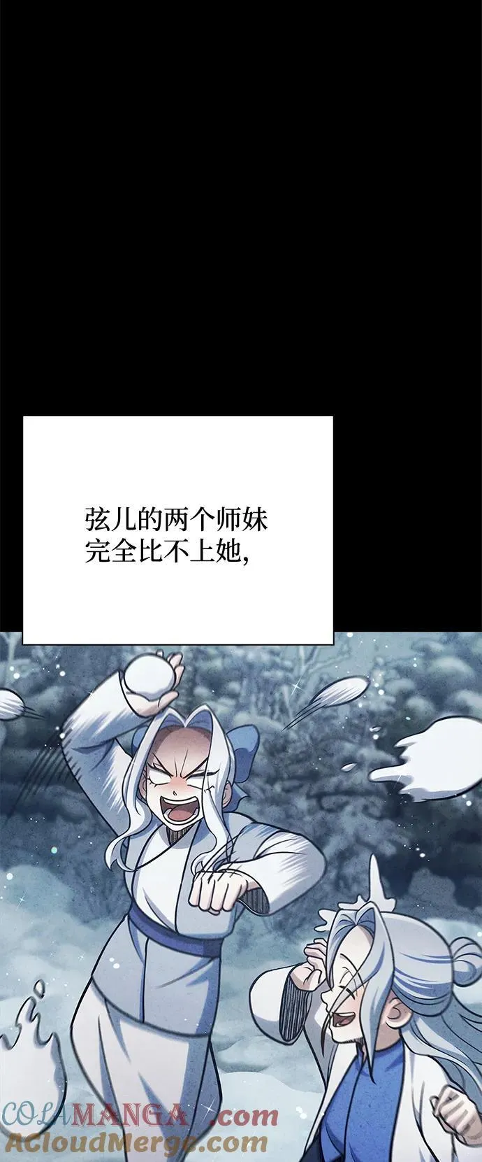 [第112话] 冰宫的地狱 第29页