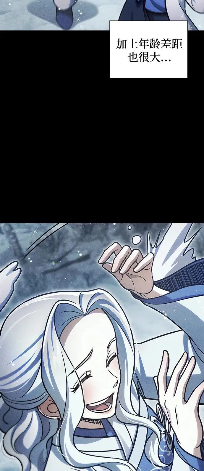 [第112话] 冰宫的地狱 第30页