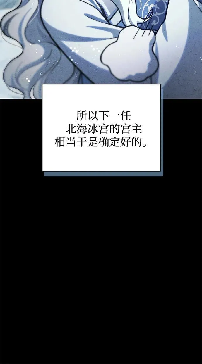 [第112话] 冰宫的地狱 第31页