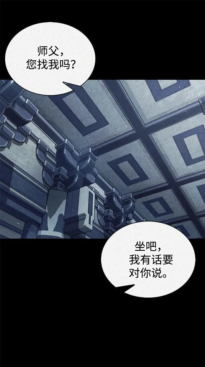 [第112话] 冰宫的地狱 第32页