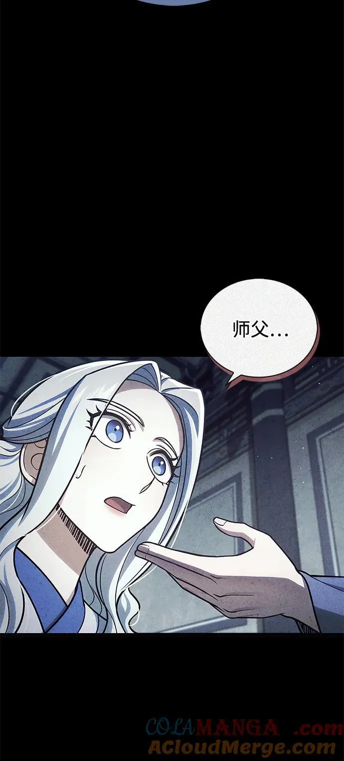 [第112话] 冰宫的地狱 第37页