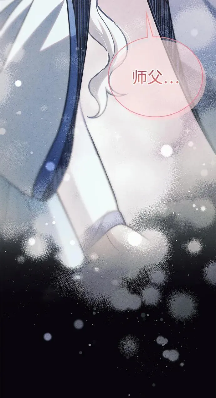 [第112话] 冰宫的地狱 第40页