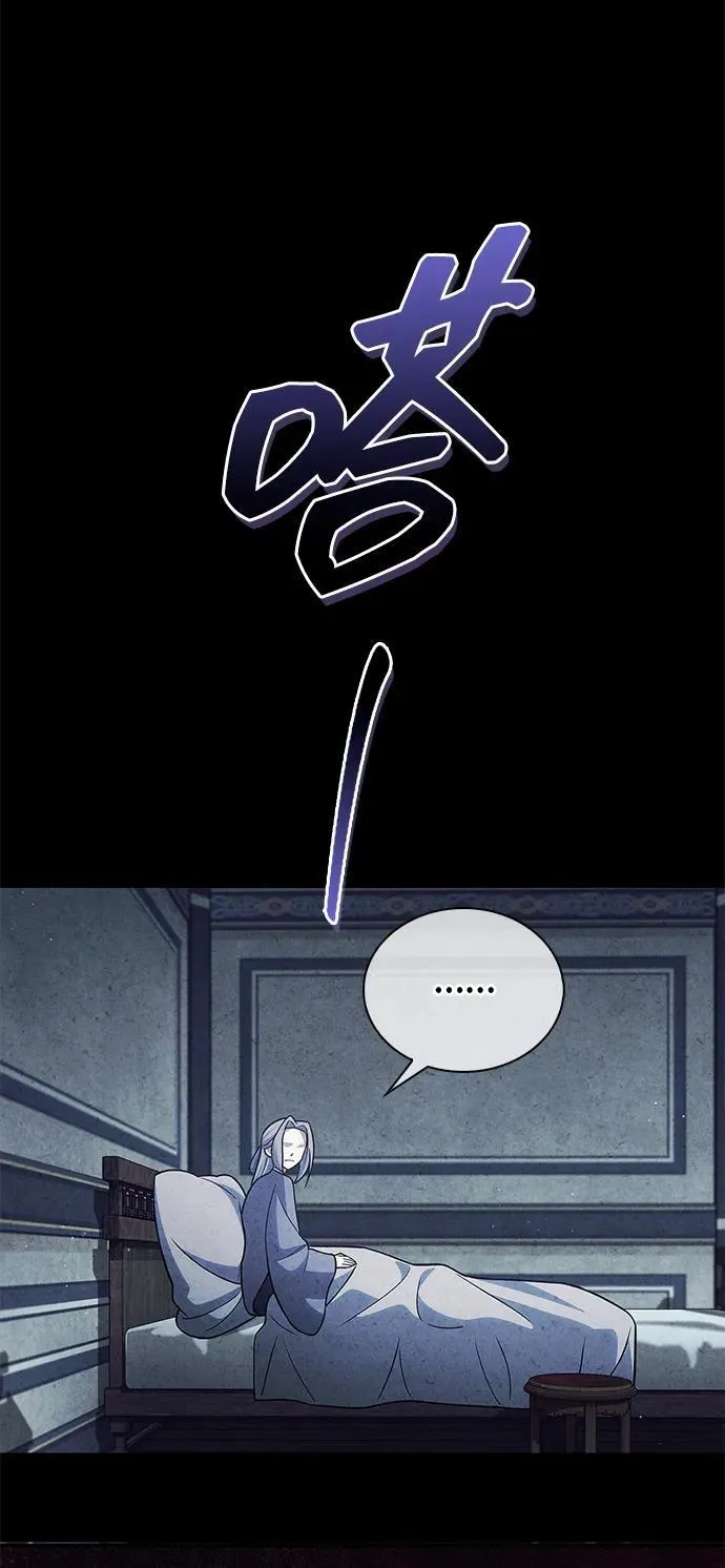 [第112话] 冰宫的地狱 第43页