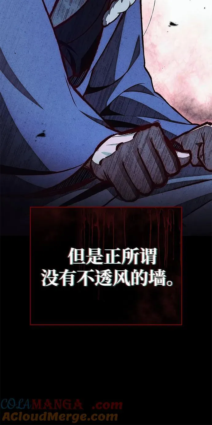 [第112话] 冰宫的地狱 第45页