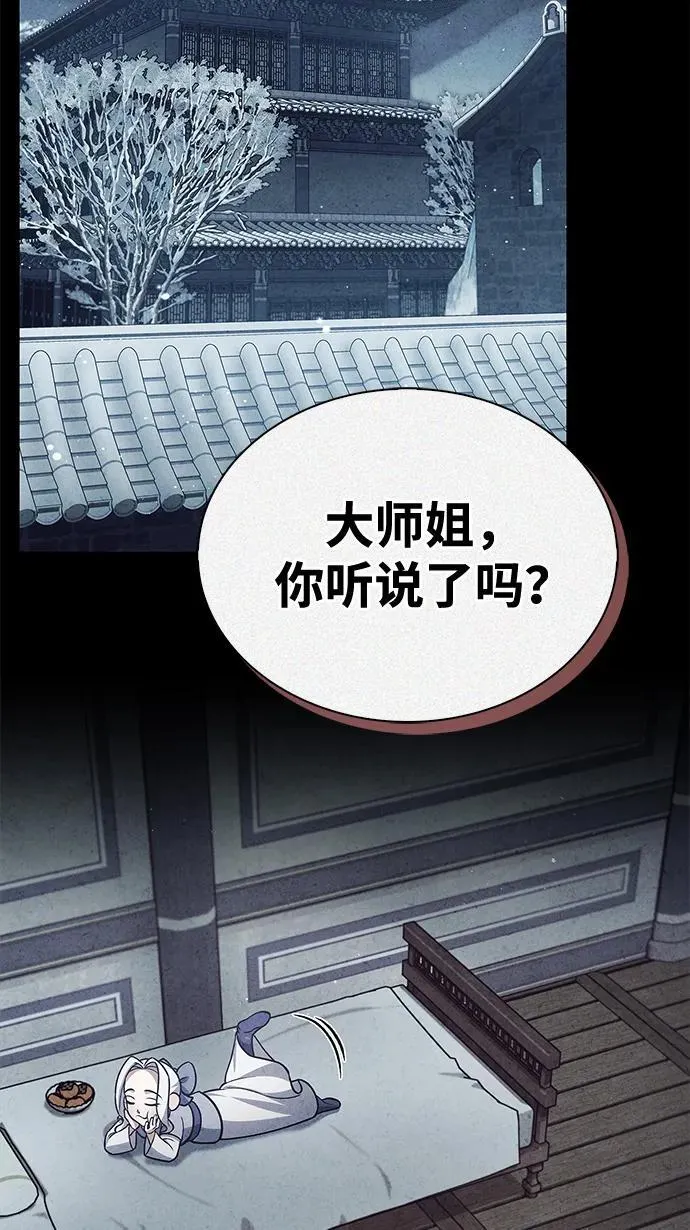 [第112话] 冰宫的地狱 第47页