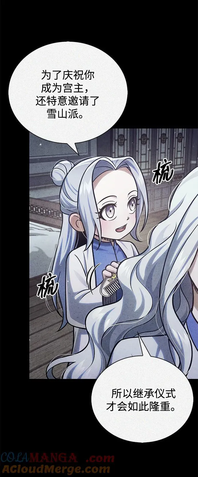 [第112话] 冰宫的地狱 第49页