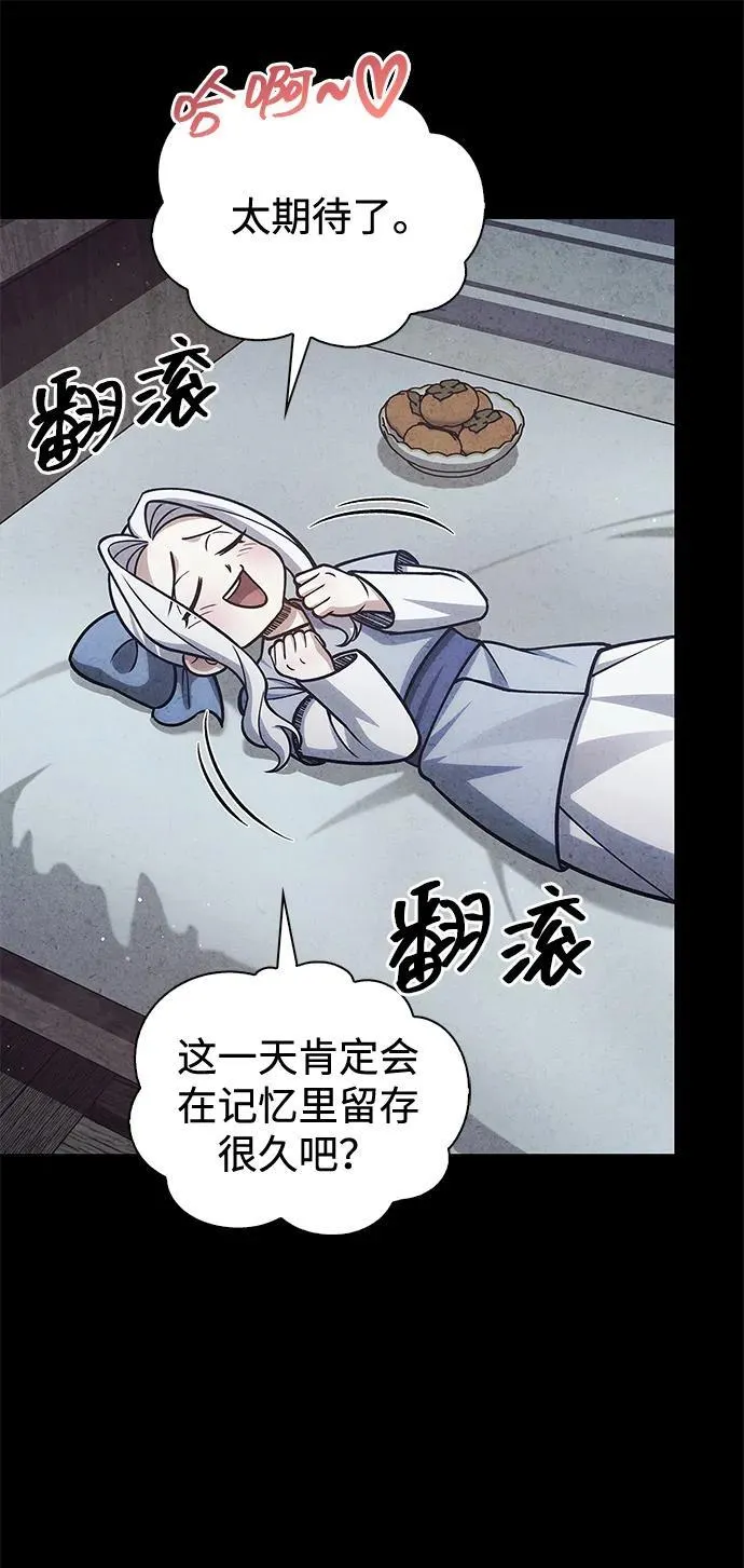 [第112话] 冰宫的地狱 第51页