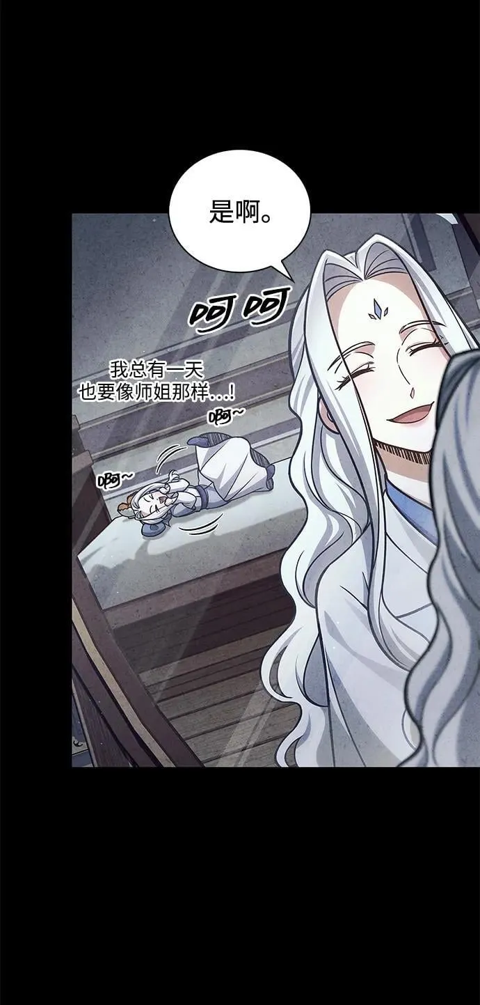 [第112话] 冰宫的地狱 第52页