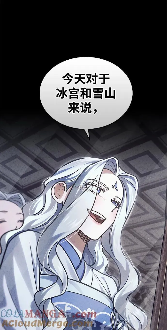 [第112话] 冰宫的地狱 第53页