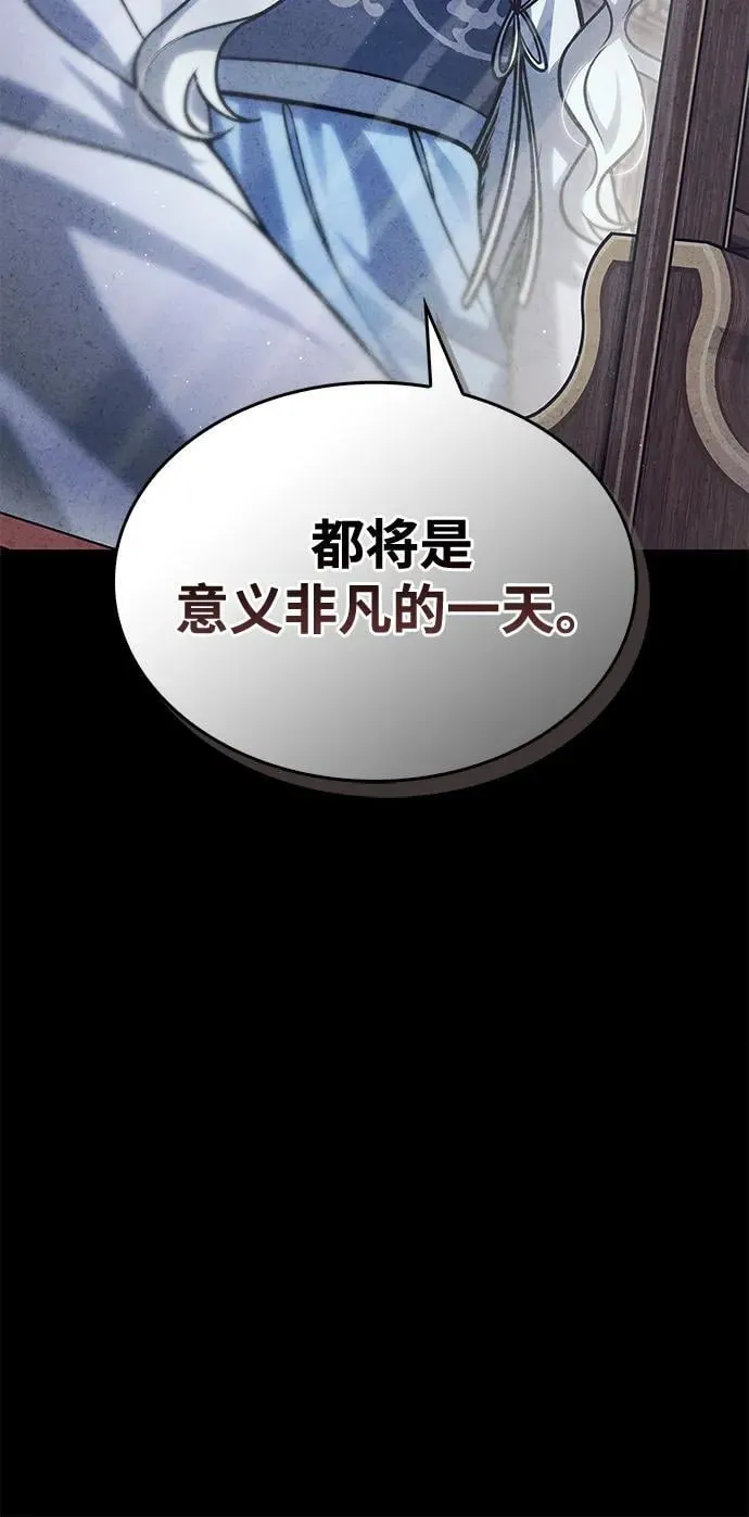 [第112话] 冰宫的地狱 第54页