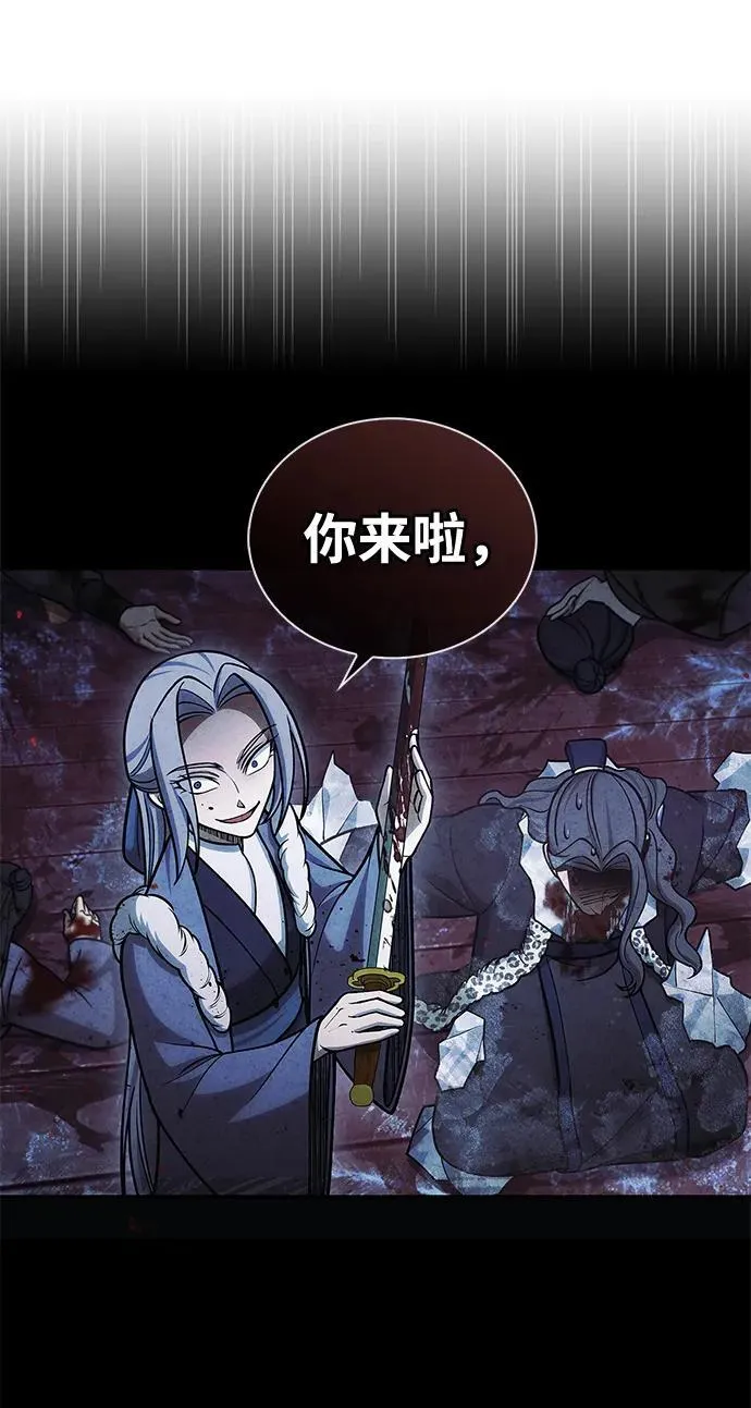 [第112话] 冰宫的地狱 第59页