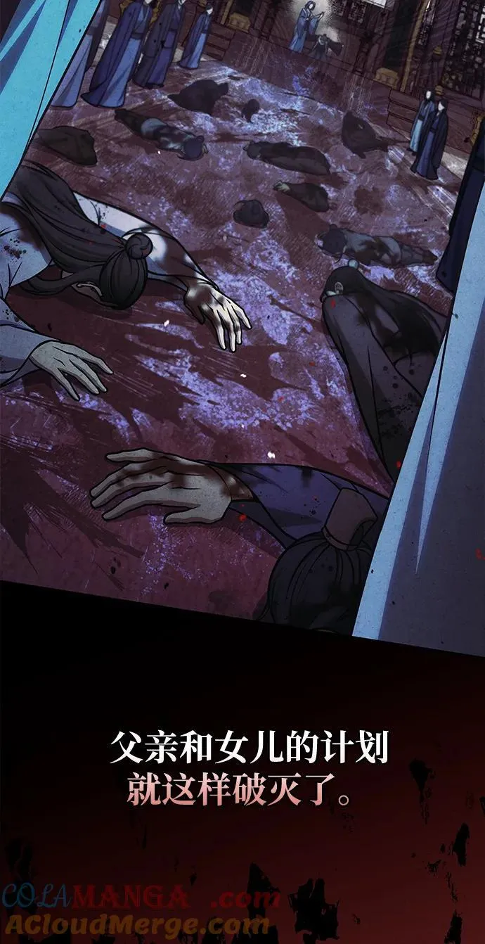 [第112话] 冰宫的地狱 第61页