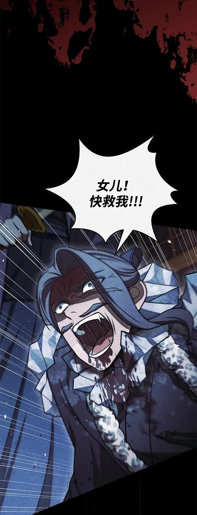 [第112话] 冰宫的地狱 第62页