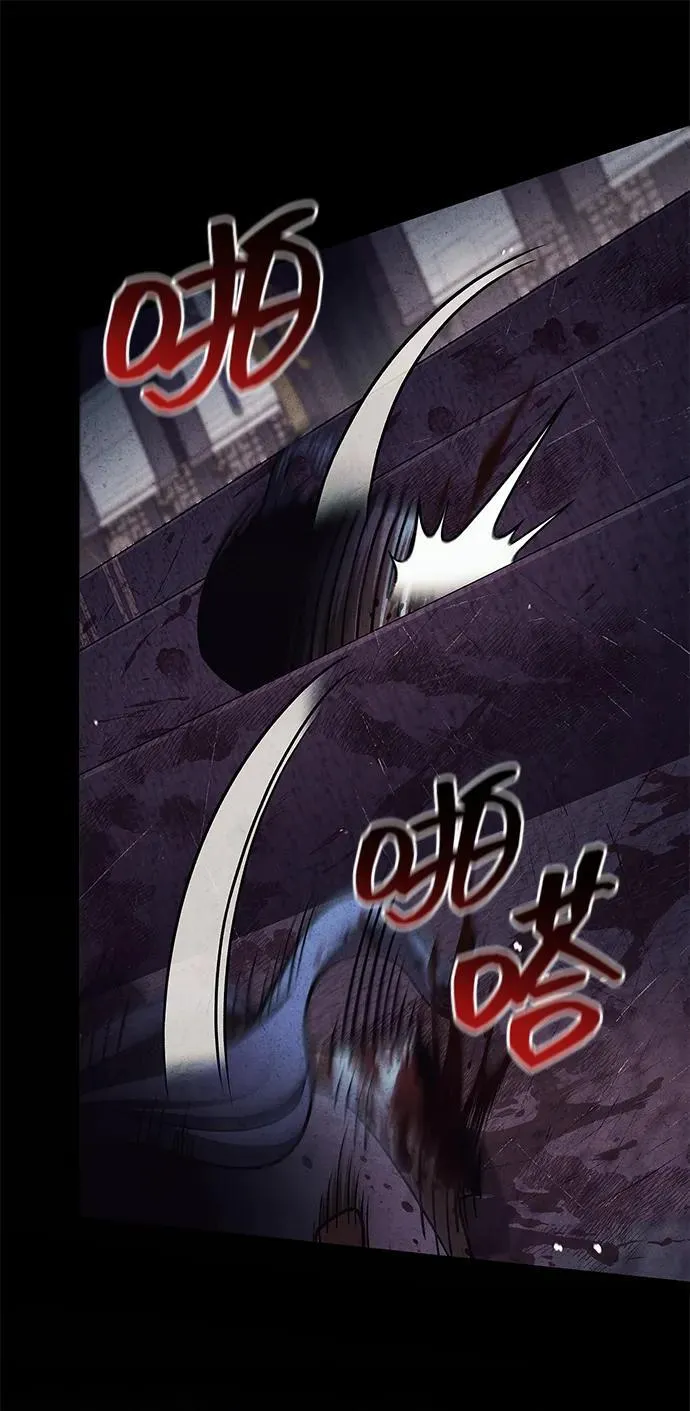 [第112话] 冰宫的地狱 第70页