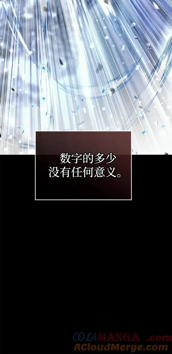 [第112话] 冰宫的地狱 第77页