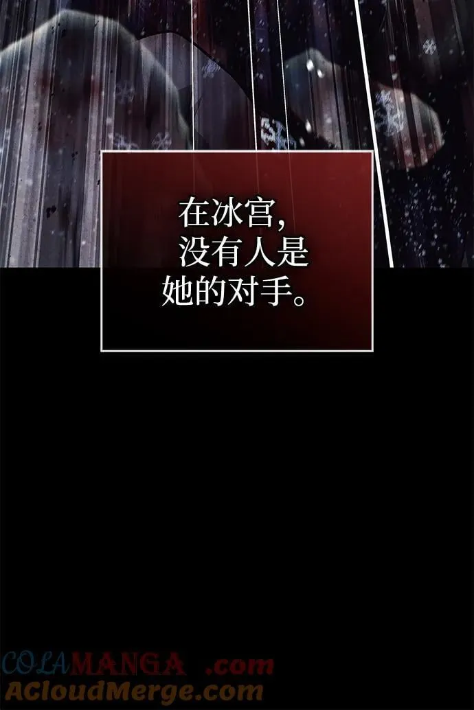 [第112话] 冰宫的地狱 第81页