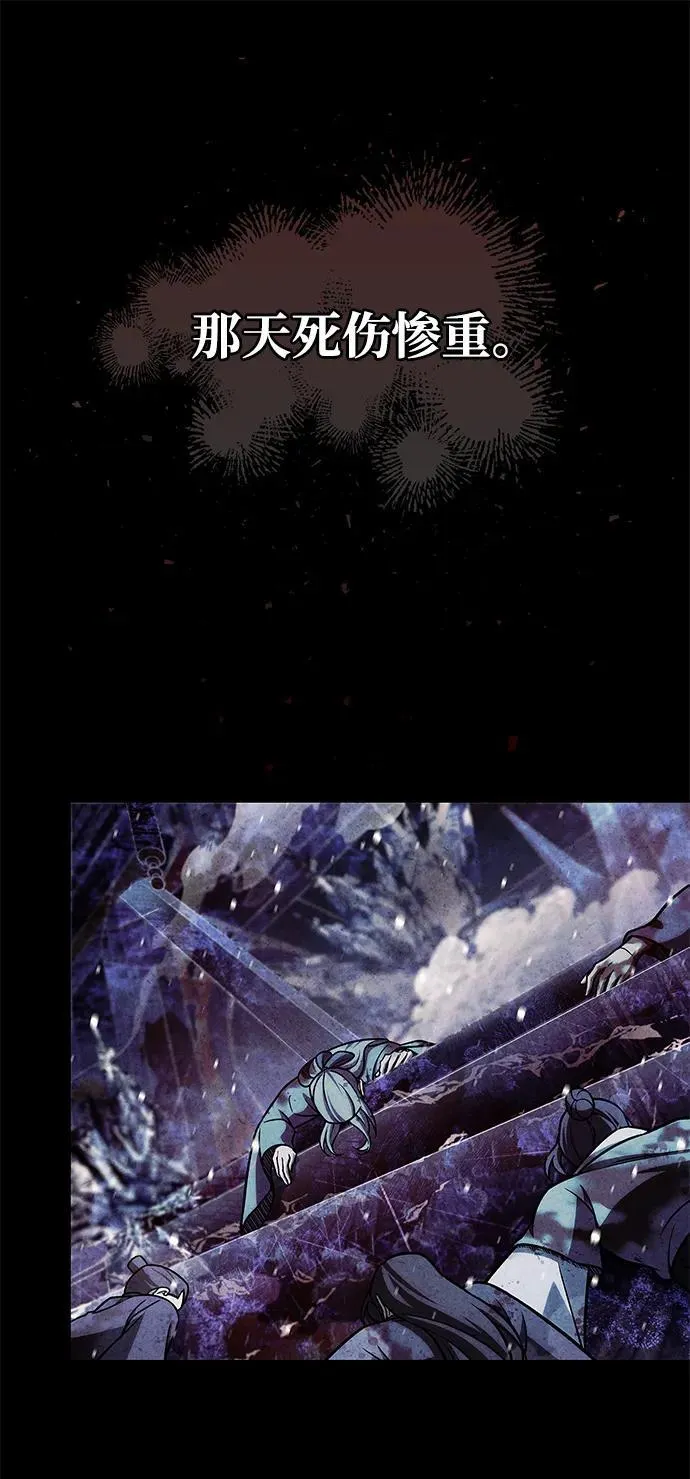 [第112话] 冰宫的地狱 第82页