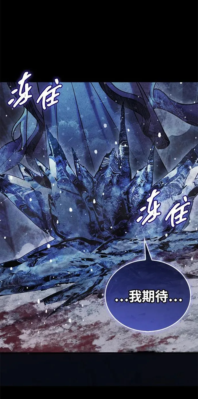 [第112话] 冰宫的地狱 第90页