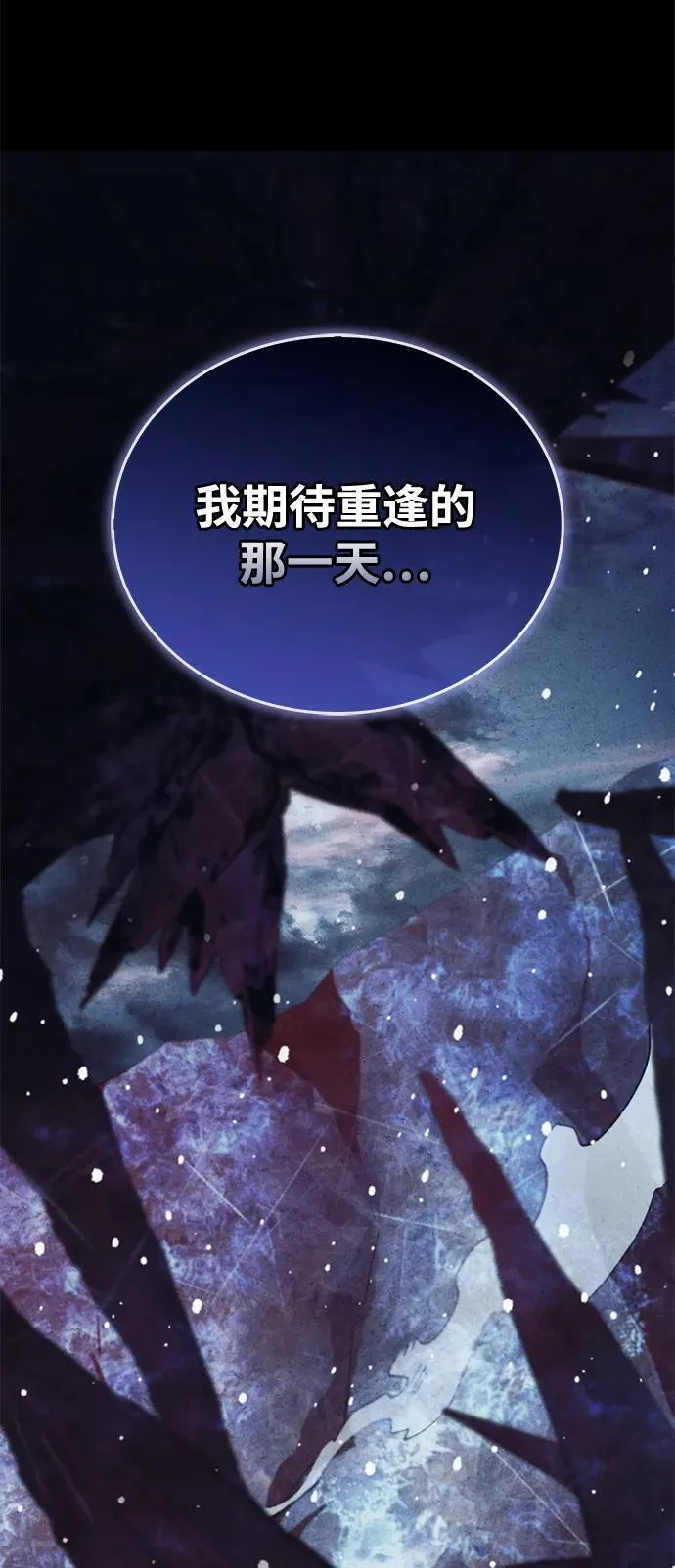 [第112话] 冰宫的地狱 第91页