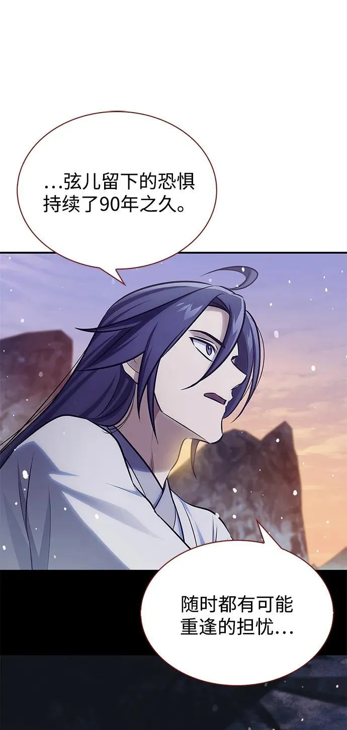 [第112话] 冰宫的地狱 第95页