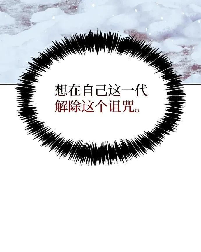 [第112话] 冰宫的地狱 第99页