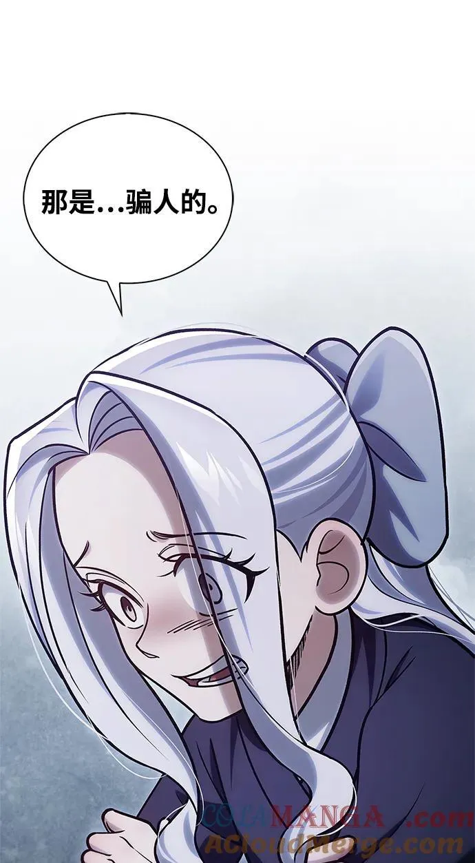 [第112话] 冰宫的地狱 第101页
