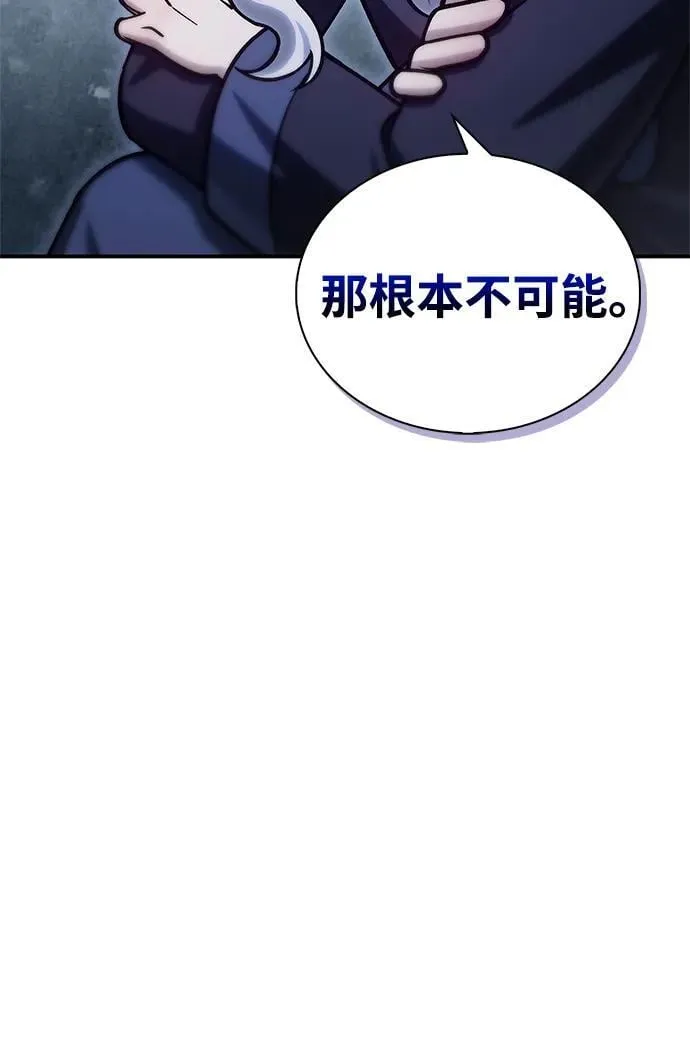 [第112话] 冰宫的地狱 第102页