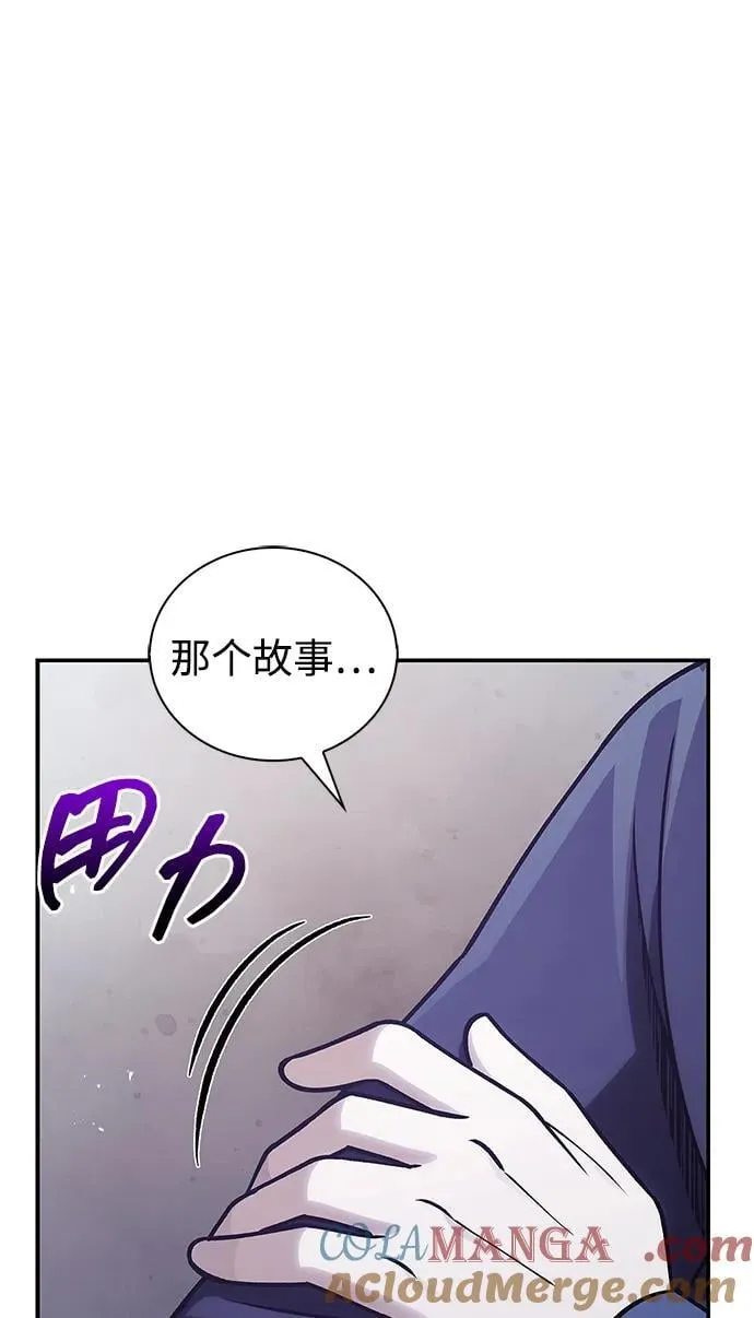 [第112话] 冰宫的地狱 第105页