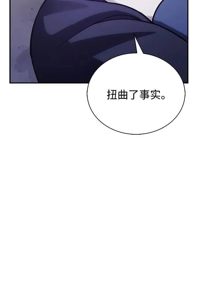 [第112话] 冰宫的地狱 第106页